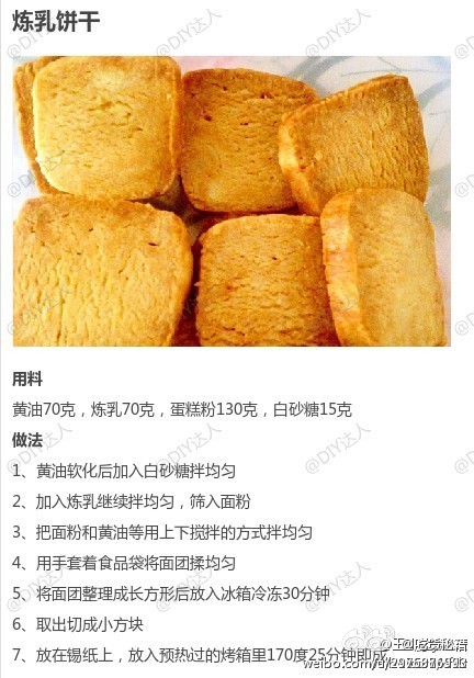 【炼乳的9款不同做法合集】一管炼乳原来可以做这么多不同的零食，小伙伴们有口福了，快快学起来。