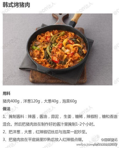 【9款不同韩国料理做法合集】经常看韩剧的童鞋是不是对剧里的食物念念不忘，有了这些菜谱，你也可以亲手做韩国菜哦。