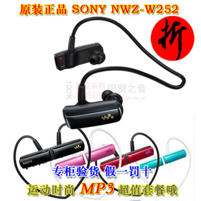 SONY索尼 NWZ-W252 2GB MP3 W262头戴运动型【索尼原装】专柜验货