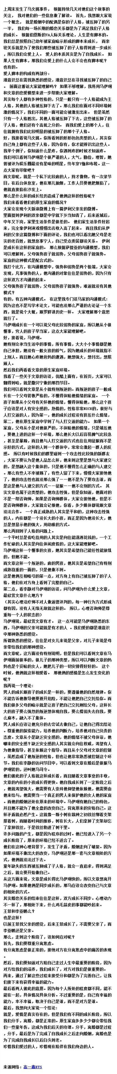 【文章出轨的根本原因——心理学分析】刚在豆友看到的。看的时候我也在审视自己过往的经历，不管怎样要试着变的更好！