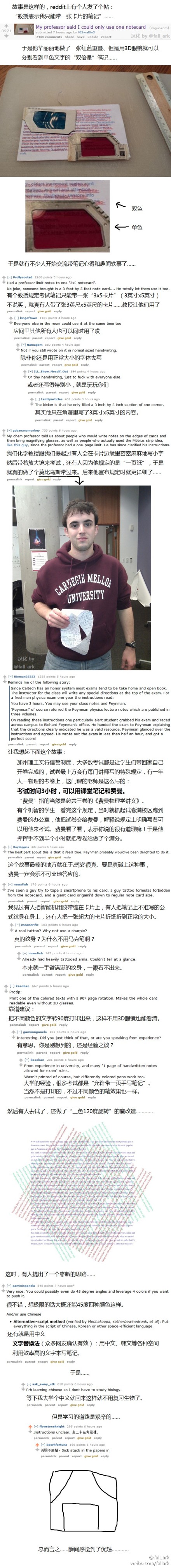  喷了，reddit上一群人在讨论“老师规定考试时允许带一页笔记”时该怎么最大化利用纸张空间，有用3D眼镜的，有用莫比乌斯带的，有用费曼的，最后还开始学起中文来了……（原帖地址：http://t.cn/z8FDMxO ）