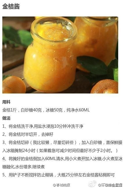 【9款不同果酱做法合集 你造吗？】一般果酱按1份果肉、半份糖的比例制作（糖的份量也可减半，另增加同等麦芽糖），糖量可适当增减，糖可以使果酱浓稠，并且糖是很好的防腐剂，过少的使用糖会使保质期缩短，如果糖量适中，消毒良好果酱可保质6个月以上。图文源于网络