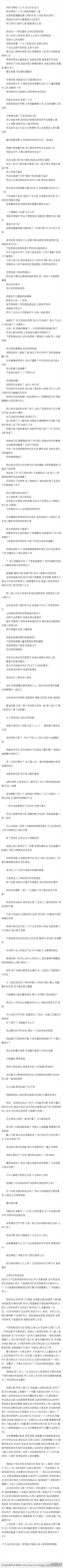 扒一扒我从丑到美的那些龌龊事 我才是那个极品····1