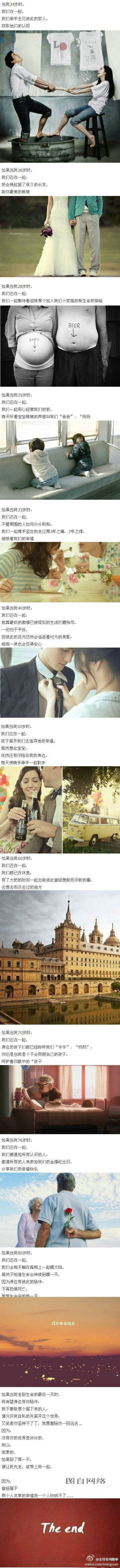 《如果我们在一起》