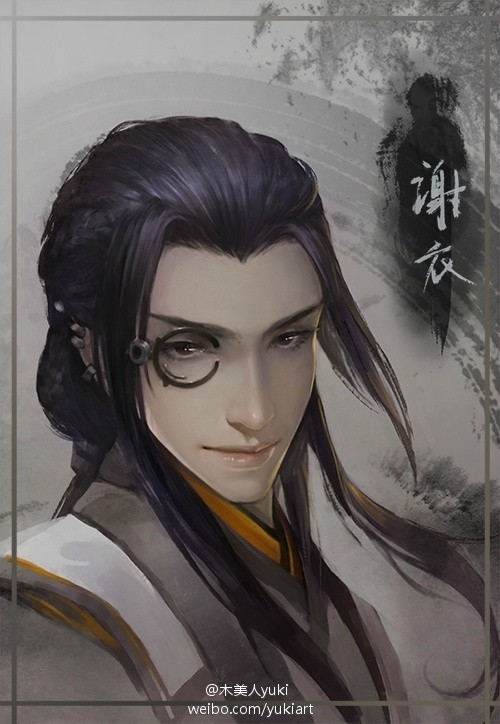 古剑奇谭二沈夜谢衣