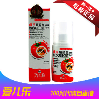 香港正品 意大利珮氏驱蚊爽喷雾100ml 蚊怕水/防蚊液 居家必备