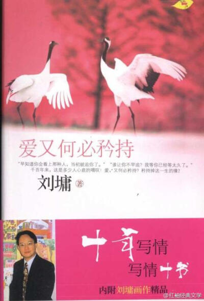 守一颗心，别像守一只猫。它冷了，来偎依你；它饿了，来叫你，它痒了，来摩你；它厌了，便偷偷地走掉。守一颗心，多希望像守一只狗。不是你守它，是它守你。——刘墉《爱又何必矜持》