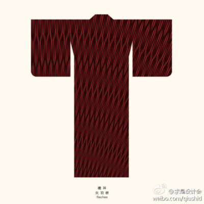 #求是爱设计#一组日本服饰设计，衣服的纹理非常好看！