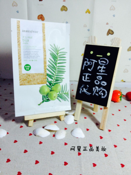 innisfree悦诗风吟香榧真萃面膜贴痘痘敏感肌最爱