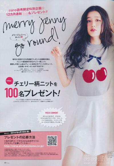 mina 2014年5月号