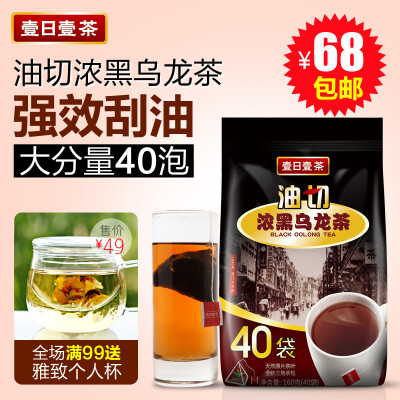 壹日壹茶 茶叶 乌龙茶