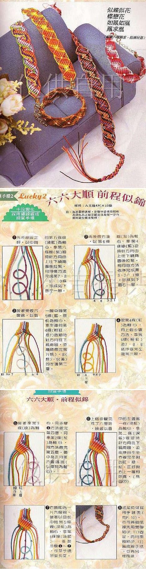 漂亮的编织手链~