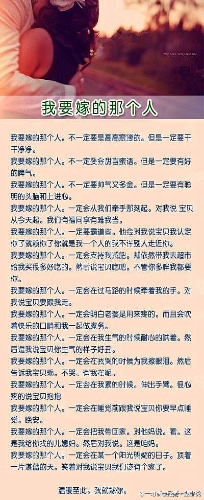 我要嫁的那个人：温暖至此。我就嫁你 。。。 （net）