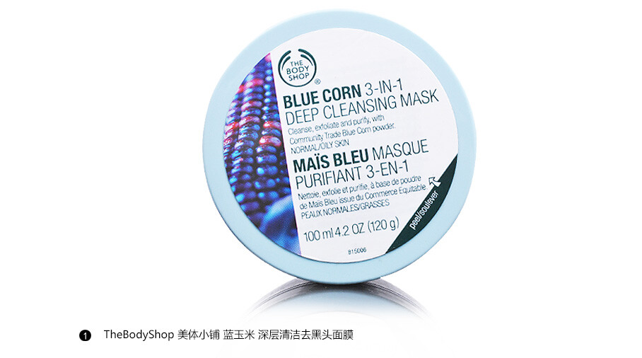 蓝玉米面膜The body shop 蓝玉米三合一磨砂面膜去角质 正品