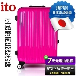 正品ito箱子 时尚玫红拉杆箱20寸登机箱24寸abs旅行箱万向轮箱包