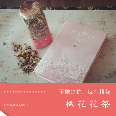 【茶好么】花草茶，桃花茶，世有桃花，清新桃花~