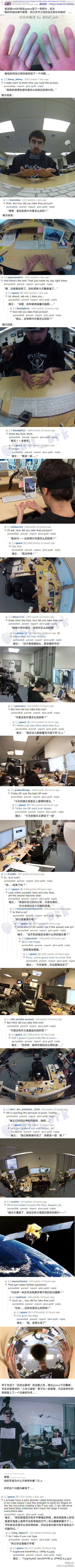  惊现神楼主——reddit网友gxace发了一帖“我的手指全都不能弯，所以关节之间完全没有任何皱纹”，虽然这张照片本身就已经足够有趣，但网友们很快发现了一个重大的问题：“那么，这张照片，是怎么拍到的呢？” 而gxace，也给出了或许是历史上最为完美的……一系列答复