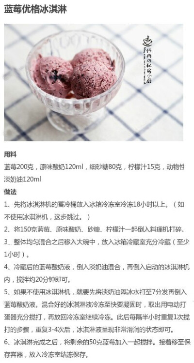 【冰淇淋的9款不同做法合集】夏天到了，冰淇淋是时候走起了~丨转