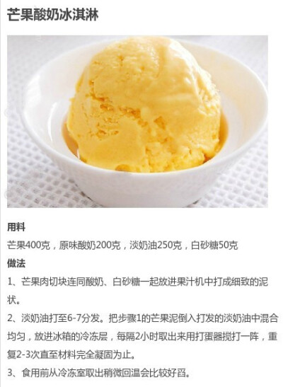 【冰淇淋的9款不同做法合集】夏天到了，冰淇淋是时候走起了~丨转