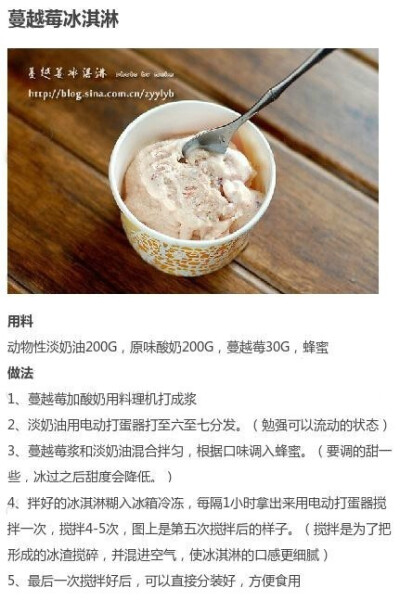 【冰淇淋的9款不同做法合集】夏天到了，冰淇淋是时候走起了~丨转