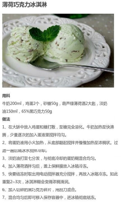 【冰淇淋的9款不同做法合集】夏天到了，冰淇淋是时候走起了~丨转