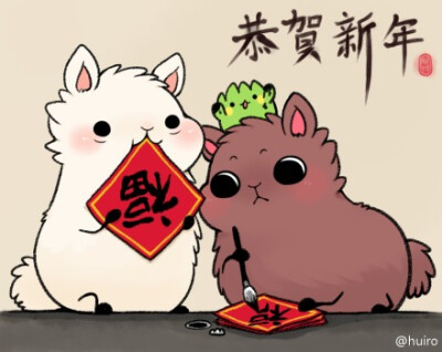 #羊驼驼# (*′ ▽‘)╯新年快乐╰(′▽‘*) &amp;quot;喂喂...你都吃掉了我还写什么!&amp;quot; &amp;quot;吃掉了窝就可以看你写更多惹!&amp;quot; =3=贺图提前发了祝大家有个美好愉快的假期♪[画师：huiro]/[萌]/[L…