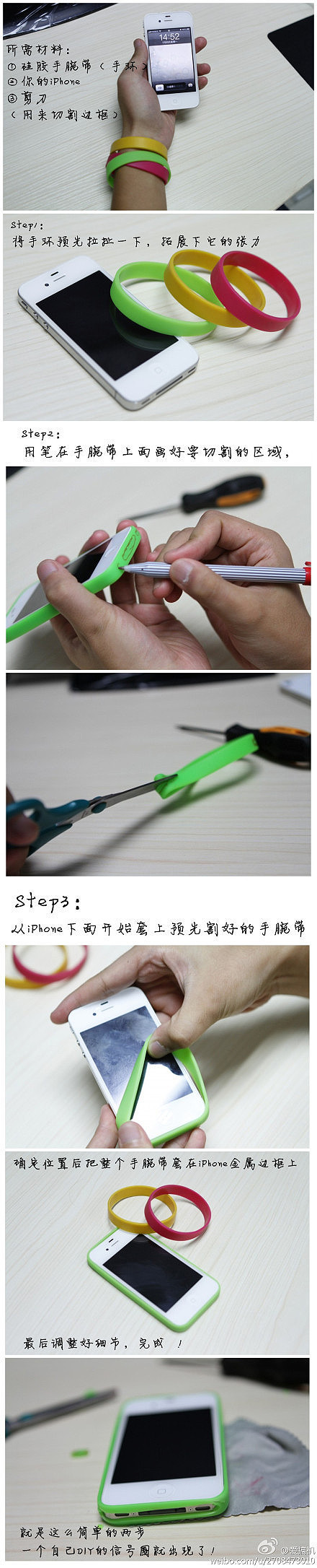 自己创作一个属于iphone保护圈。