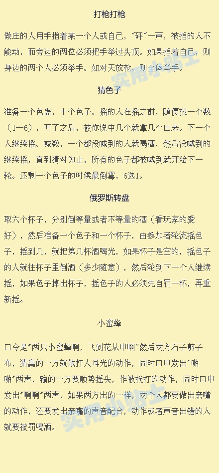 实用帖：那些经典的聚会小游戏 小伙伴们速度get！收藏聚会有用！