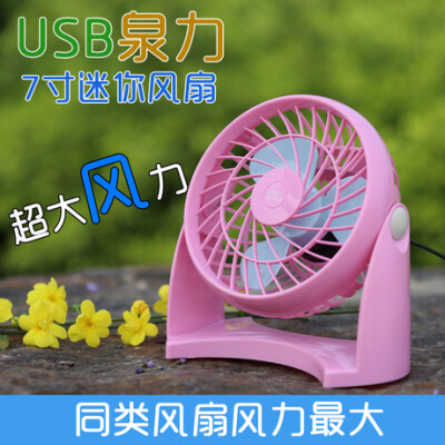  usb迷你电风扇 小风扇 USB小电扇 超大风力7寸 超静音