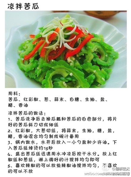 各种凉拌菜的简单做法赶快收藏啦图文来自网络