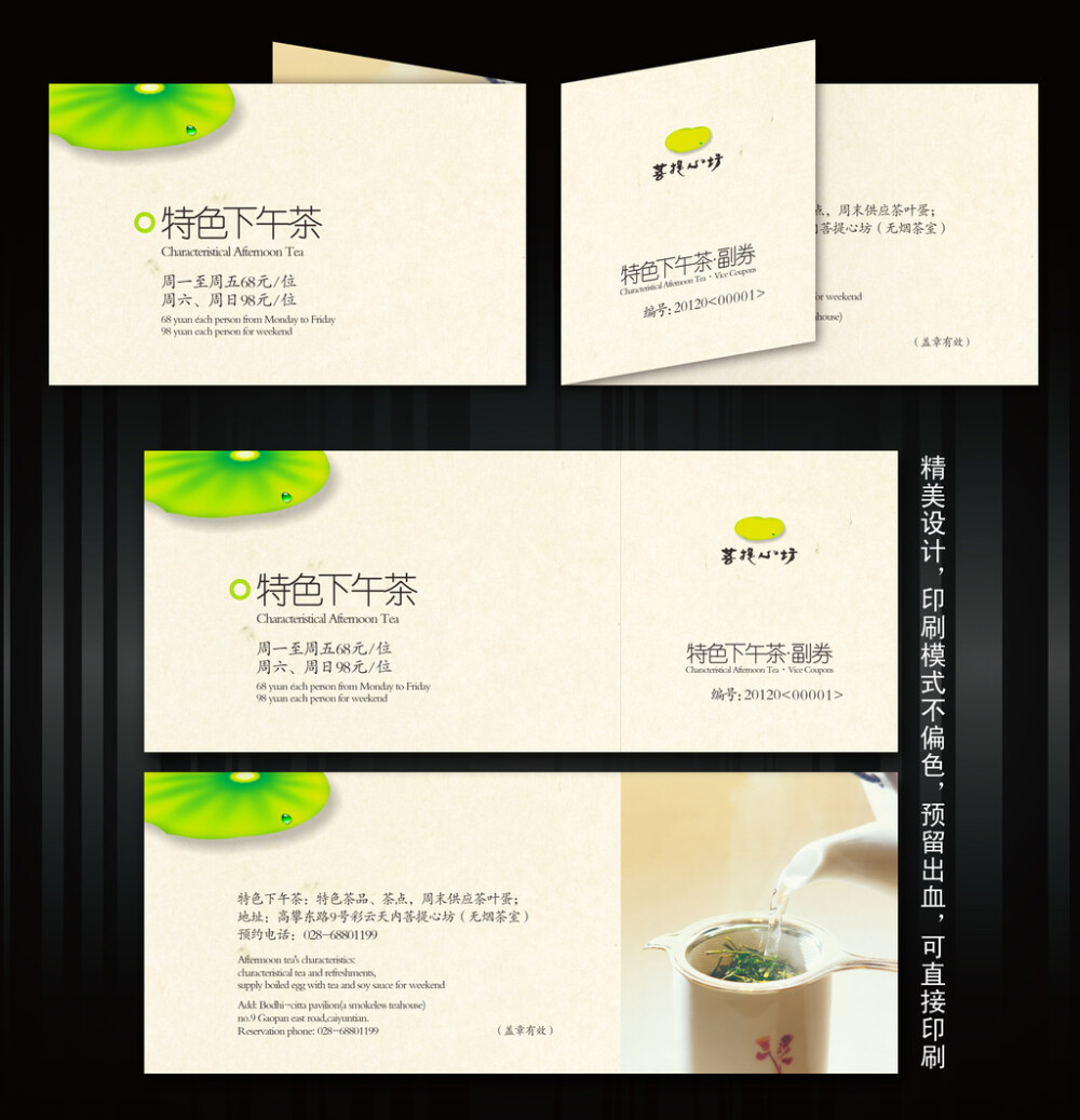 特色下午茶邀请函 链接：http://weili.ooopic.com/weili.php?id=11838127&amp;amp;preview=1