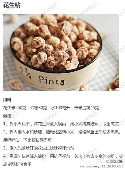 【花生的9款不同做法合集】花生酥,花生糖,糖霜花生,盐烤花生都是下午