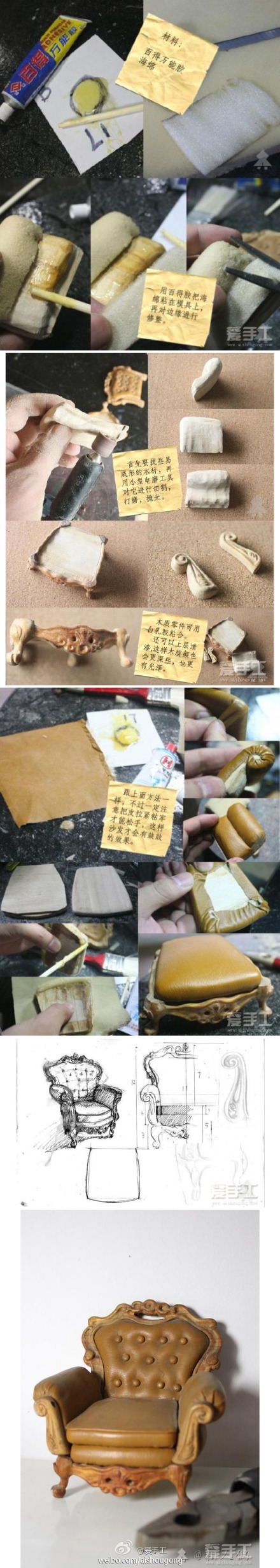 欧式沙发道具的制作过程哇！ （via：相人偶手工 http://t.cn/zRf7fb7）