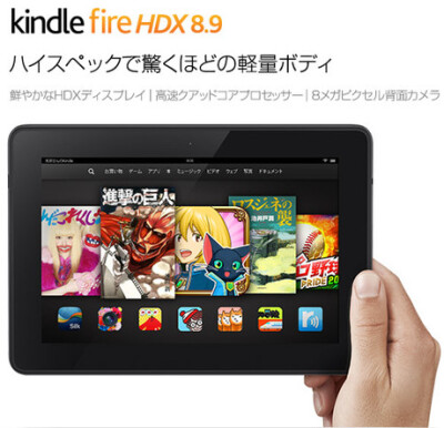 Amazon/亚马逊 kindle fire hd 7寸(16G) Kindle Fire HDX 7/8.9