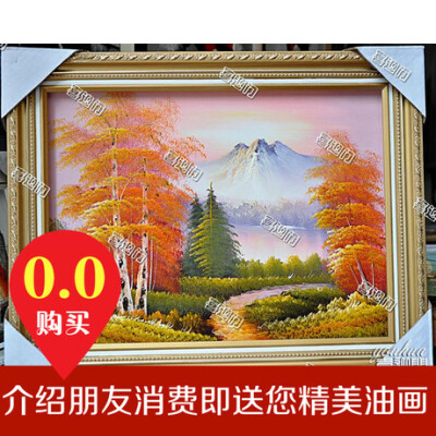 0元购精美油画装饰画画芯免邮费免费试用品山水风景油画9.9元包邮