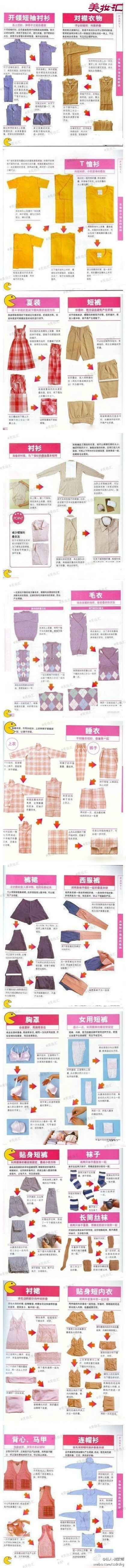 【衣服折法tips】小伙伴们赶紧收藏吧~~