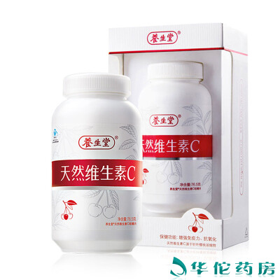 养生堂牌天然维生素C咀嚼片 维生素 vc 90片 维C