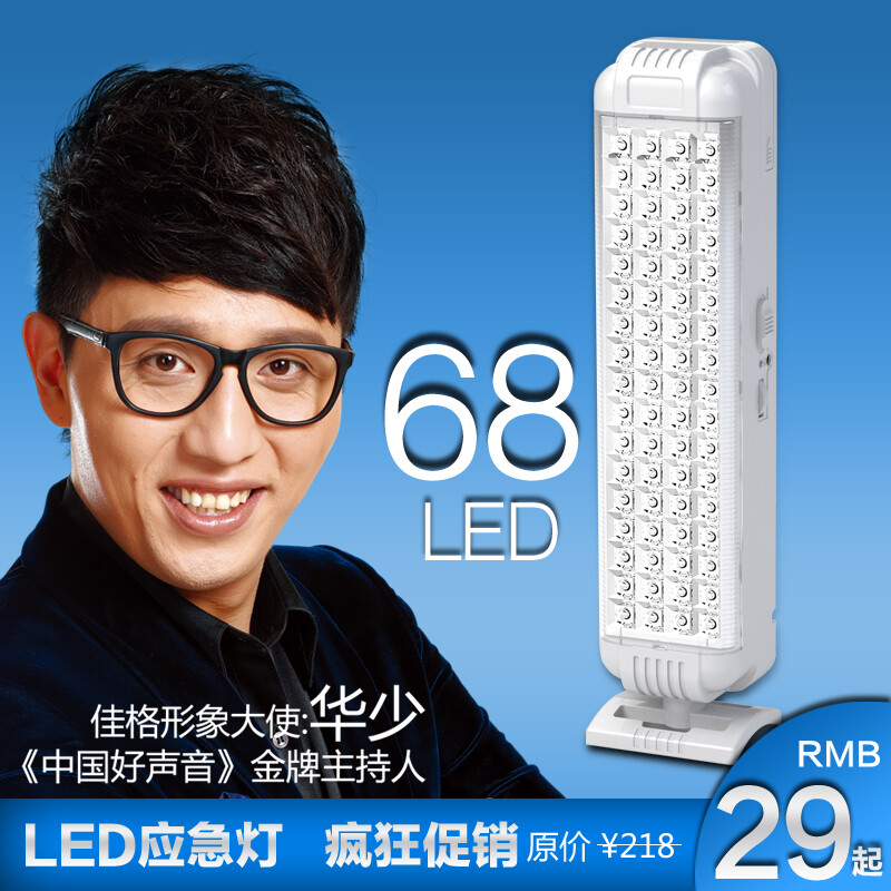 LED应急灯 家用 充电式高亮应急灯 手提灯 停电 地摊灯夜市照明灯