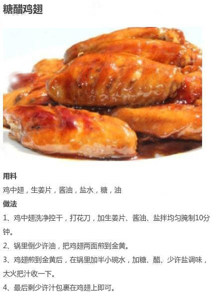 【9种美味鸡翅的做法】 美味的鸡翅怎样做都是大爱哇，9种方法让你变换着吃到爽，赶快来试试吧！！