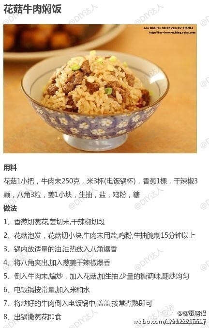 【9款不同焖饭做法合集】焖饭也可以有这么多做法!