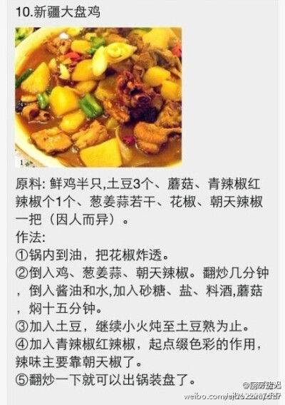 各种土豆做法！！！土豆控们有口福啦！！！ [转]