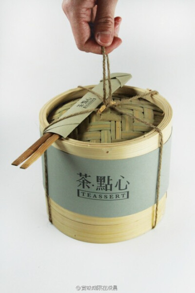 加拿大华裔设计师LILY KAO设计的茶点套装，灵感来自广式早茶，竹制蒸笼里装的烧麦和粽子实际是普洱茶与烤花生的小点。食用后的外包装还可以展开做杯垫和书签使用。
