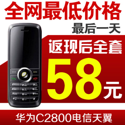 Huawei/华为C2800电信天翼CDMA手机 老人机 学生手机 备用小手机