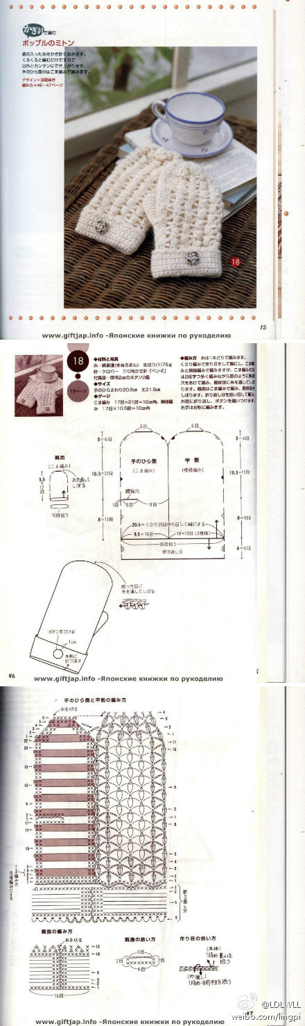 生活 GALA手工 编织 钩针 钩花