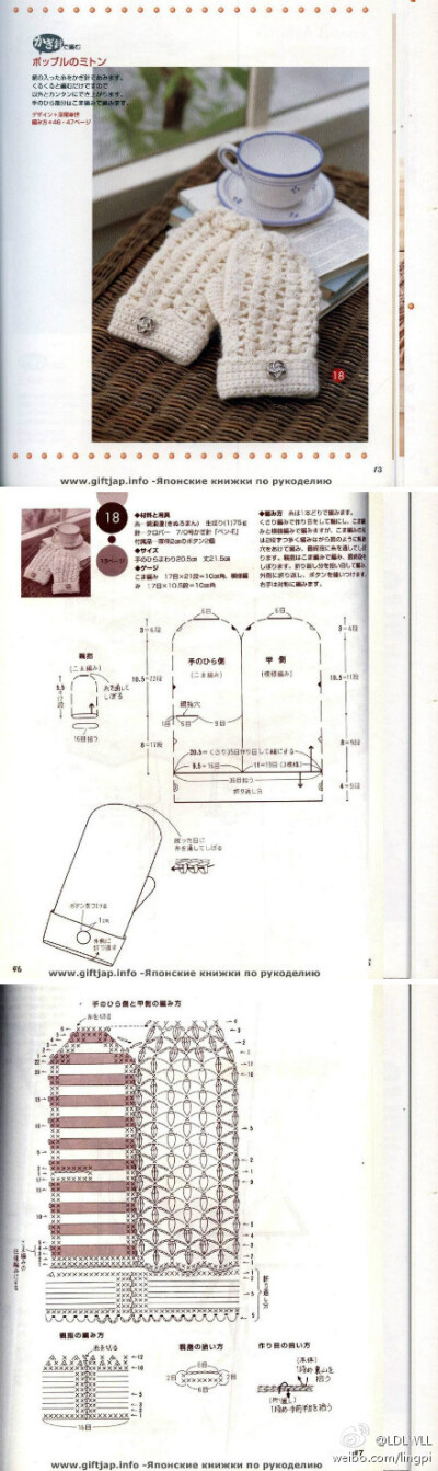 生活 GALA手工 编织 钩针 钩花