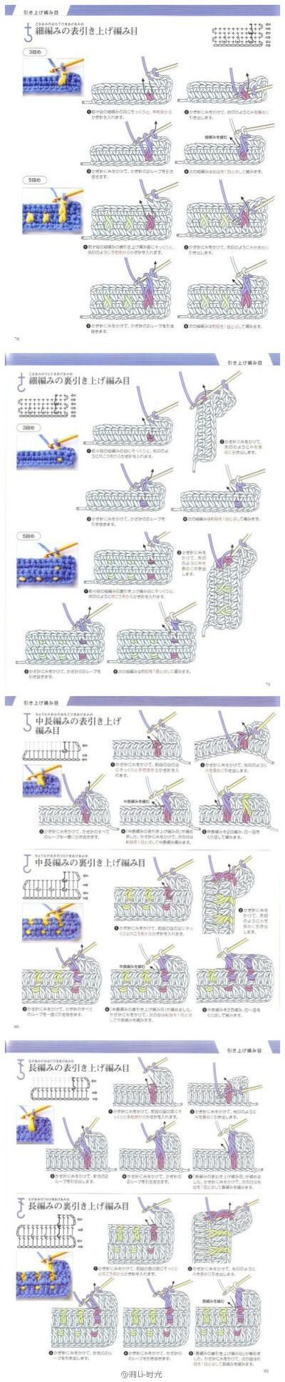 生活 GALA手工 编织 钩针 钩花