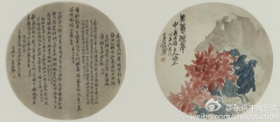 #东京中央9、11月拍卖精品预展# 9月精品 吴昌硕（1844-1927）美意延年 23.5×24cm 约0.5平尺×2 水墨绫本 设色绫本 镜框 团扇 预展时间：2014年5月24-26日 11:00-19:00 预展地点：香港国际古玩展（香港会议展览中心 展…