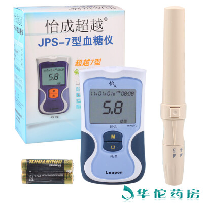 怡成血糖仪 家用正品血糖测试仪 超越型JPS7送采血笔40条血糖试纸 国产血糖仪 更准确 送试纸