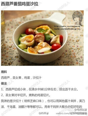 沙拉