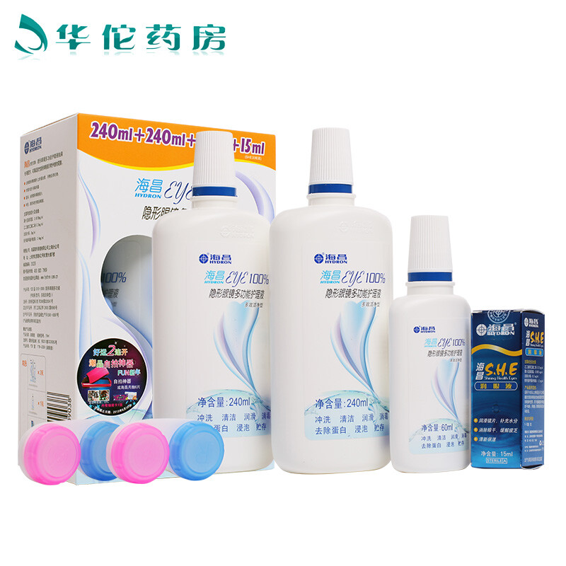 海昌护理液240ml*2+60ml美瞳隐形眼镜护理液+15ml润眼液+伴侣盒*2